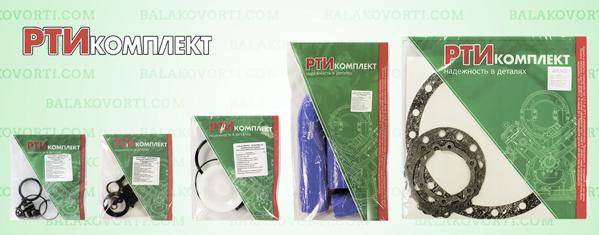 РТИкомплект